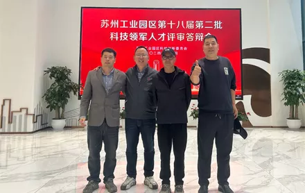 磨床砂轮动平衡系统入选苏州18界创新人才大赛